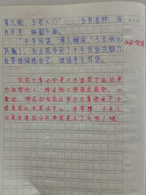 关于享受生活的组成