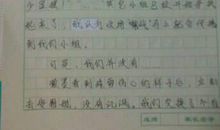 快乐的校园生活作文