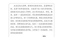 积极向上的心态作文