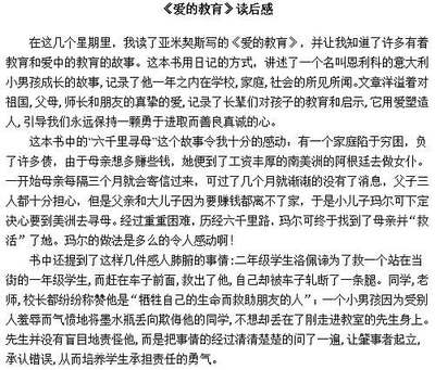 读完名言后的400个单词