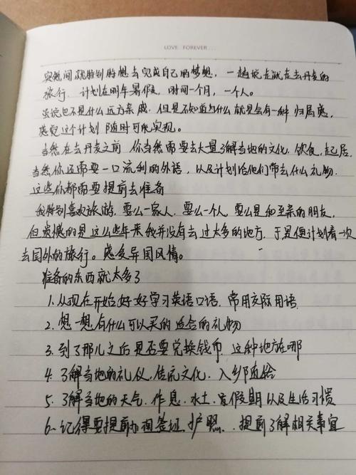 成功之后的构图