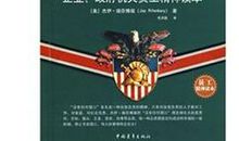 没有任何借口读后感