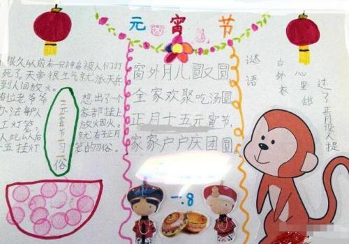 二年级作文元宵节