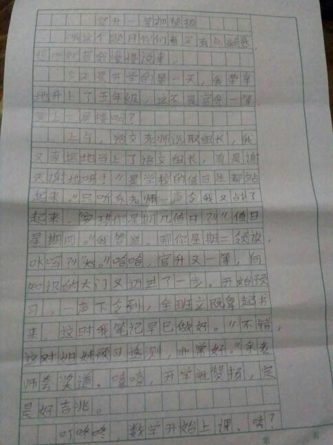 初中每周日记500字完整