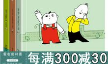 没头脑和不高兴读后感