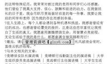 班干部竞选演讲稿500字