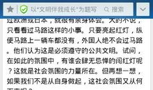 争做文明好少年作文