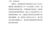 妈妈我爱你作文200字