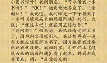 有关生活启示的作文