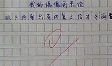 校园生活作文600字