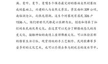 西双版纳导游词