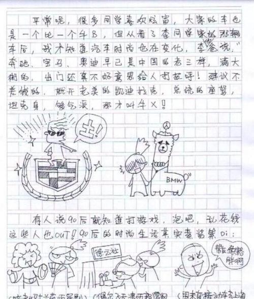 回到童年的组成