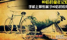 童年的记忆300字