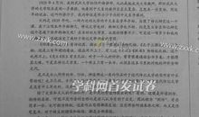2015年高考满分作文全国I卷：给违反交规父亲的一封信