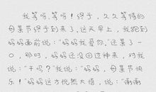 妈妈我爱你作文350字