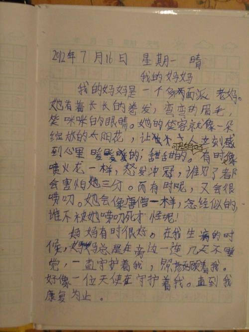 妈妈我爱你一年级作文