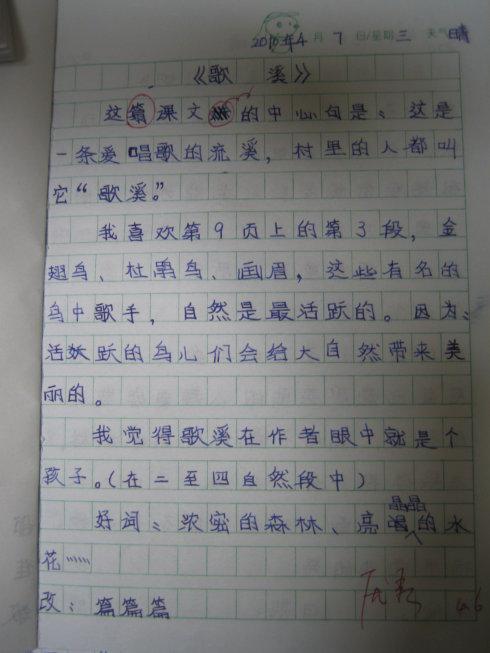 阅读灰姑娘后的150个字