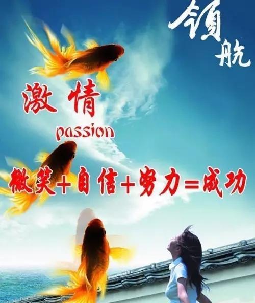 品尝成功的滋味