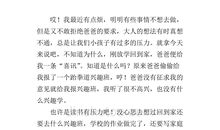 二年级作文我的烦恼