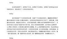 我的校园生活作文600字