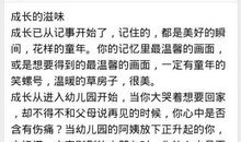 成功的滋味作文350字