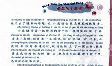勇敢的小裁缝读后感