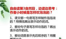 《吹泡泡》读后感