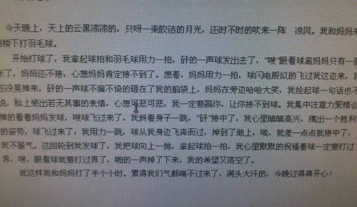 初中每周日记200字百科全书