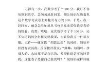 妈妈我想对你说作文250字