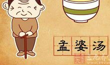 经典语录：他走他的寻常路，你喝你的孟婆汤