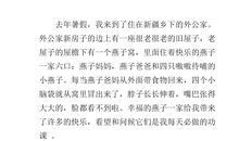 自然的启示作文