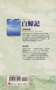 白鲸读后感英文版