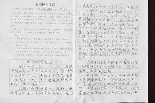 美丽校园构成500字