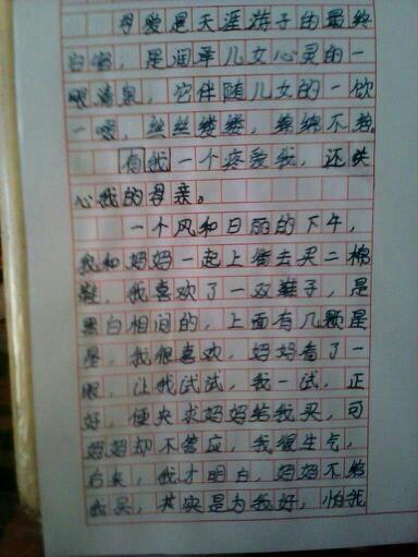 关于父爱的组成