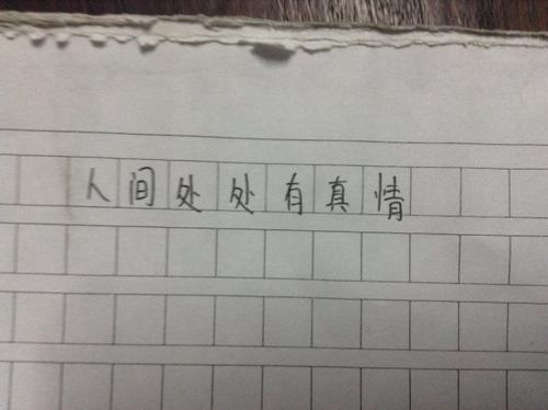 关于世界各地真实情感的构图