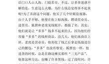 童话故事作文600字