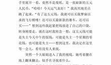 生活的启示作文600字