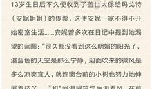 安妮日记读后感英文