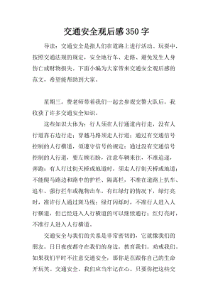 关于安全事故的思考