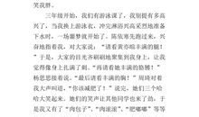 小学三年级作文我的烦恼