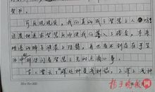 2015年高考满分作文全国II卷：最珍贵的风采