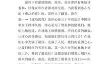 往事冰心读后感