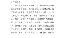 关于长城导游词的作文