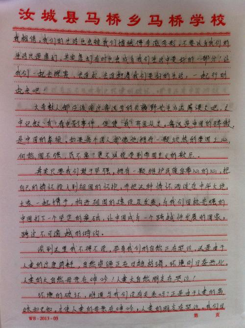 关于规则的300个字
