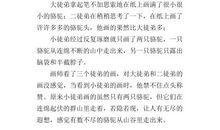 课文读后感300字