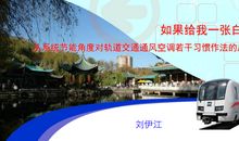 假如我是一张白纸