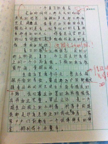我的假期生活600字