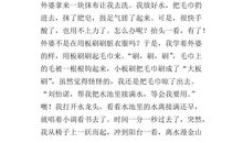 我的假期生活作文200字