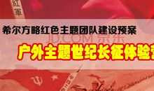 革命影视观后感