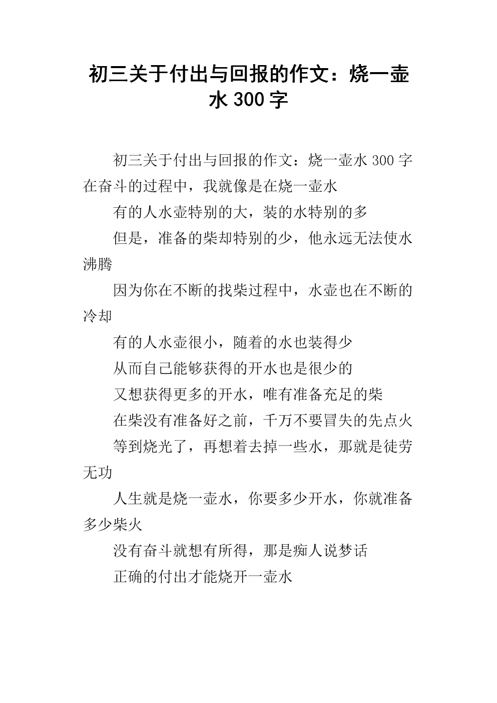 关于给予和奖励的组成